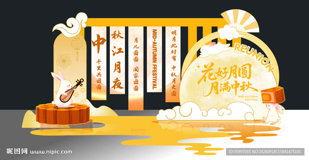 中式古风中秋节日场景