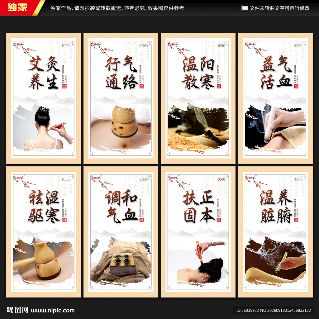 艾灸