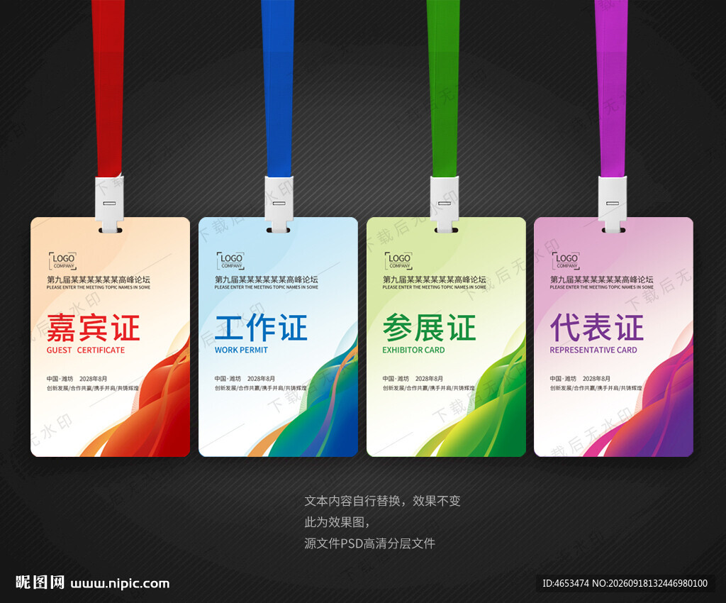 胸卡 工作牌