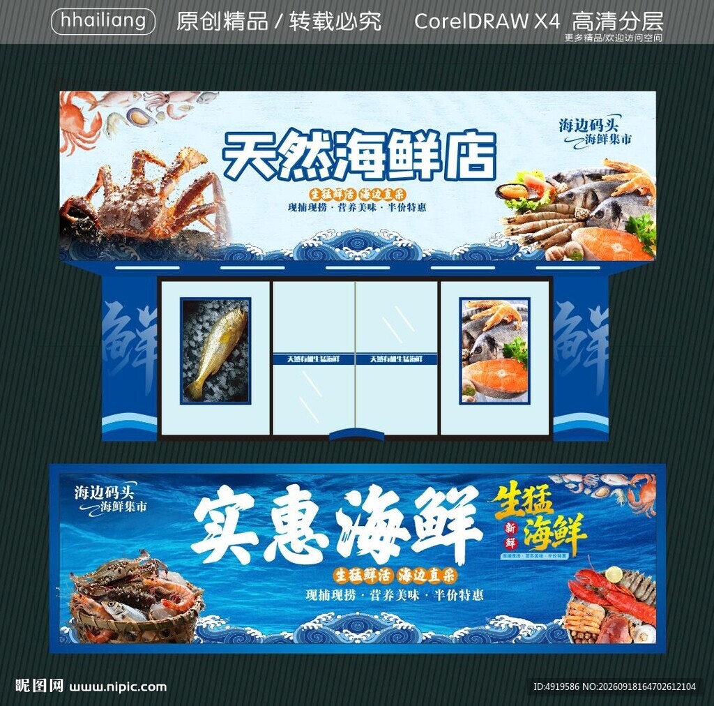 天然海鲜店 实惠海鲜