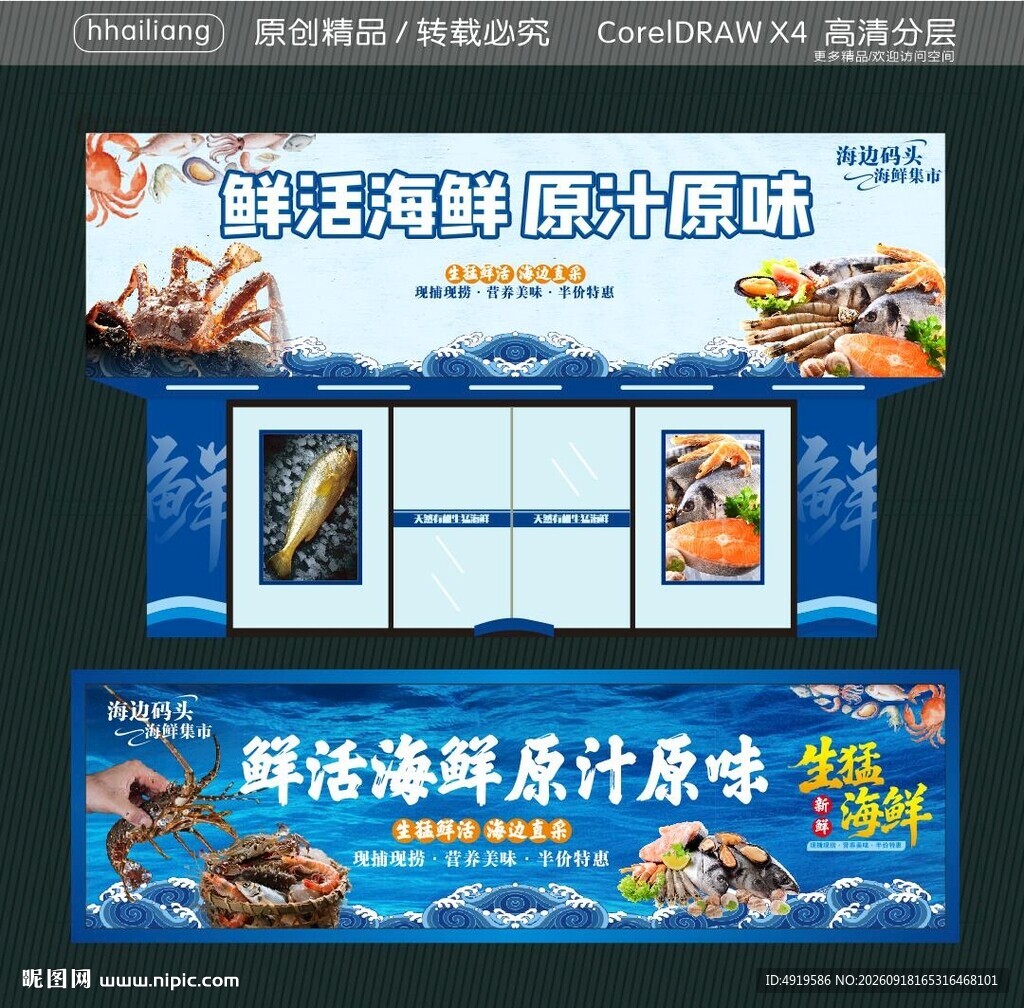 鲜活海鲜 原汁原味