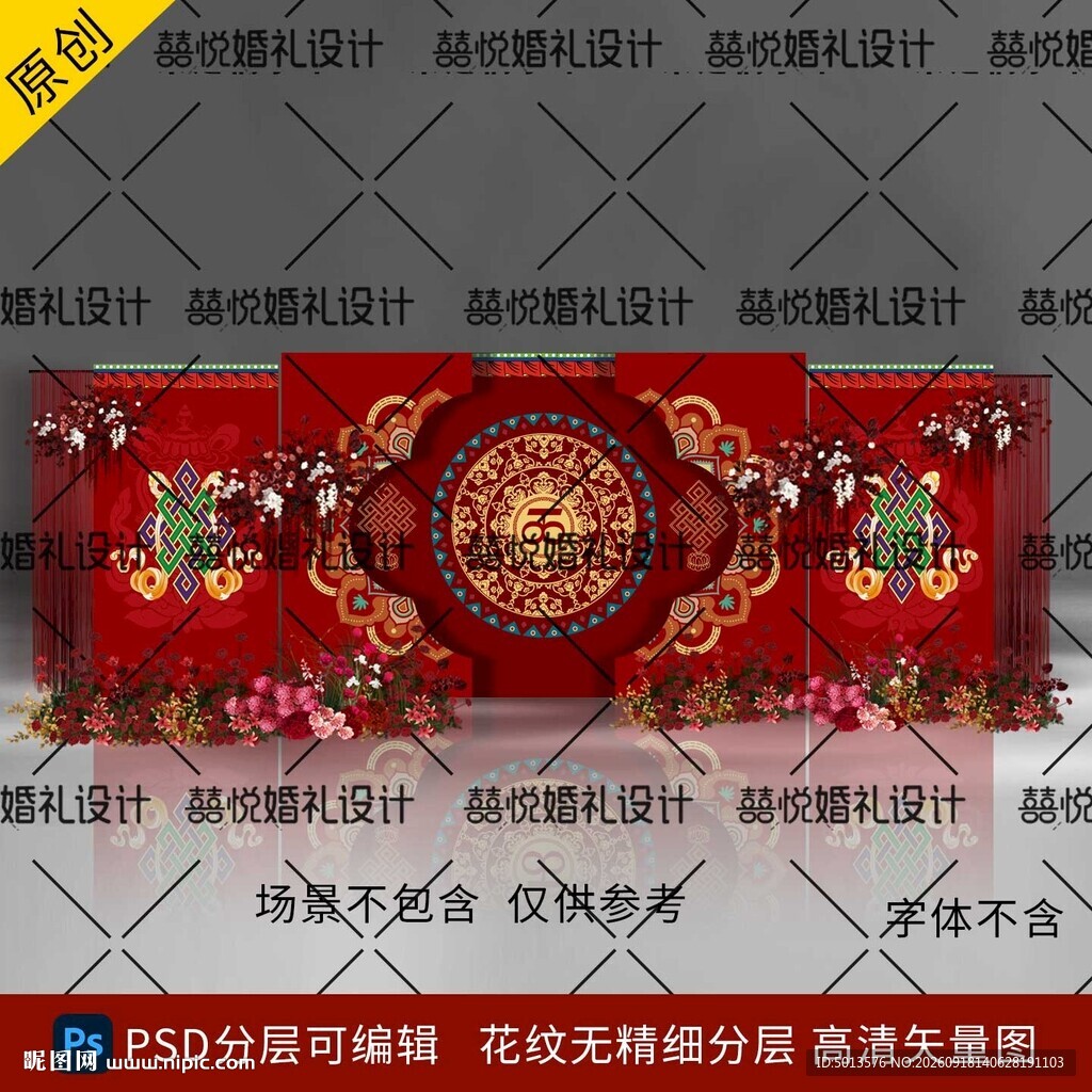 藏式藏族婚礼背景