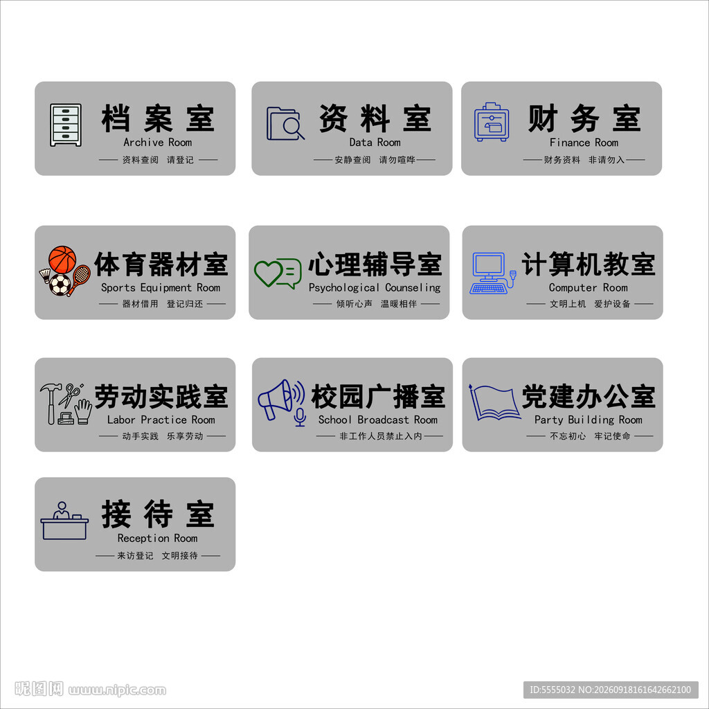 标识牌  学校门牌 