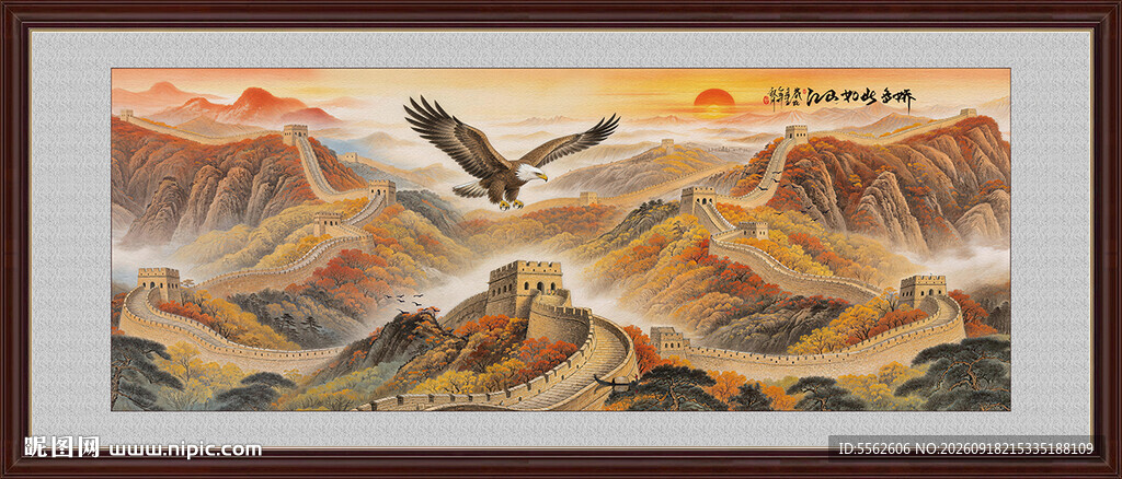大展宏图