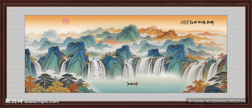 流水生财