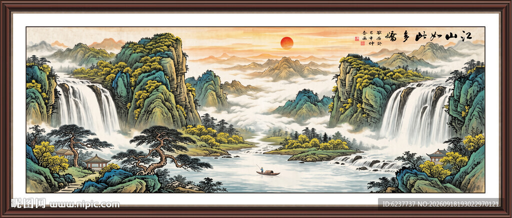 江山如此多娇