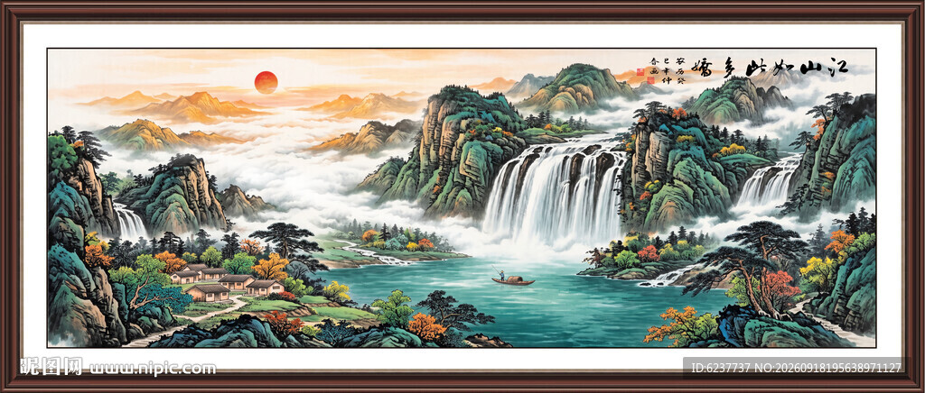 旭日东升江山如画山水装饰画