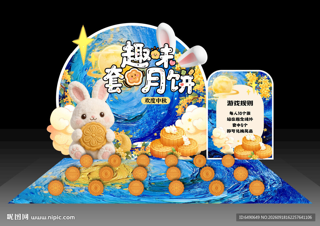 梦幻中秋主题美陈展示