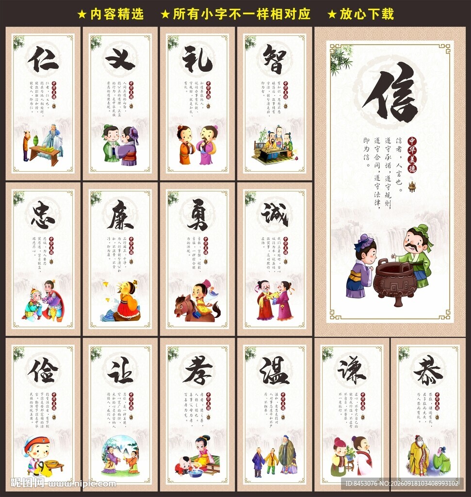 道德文化
