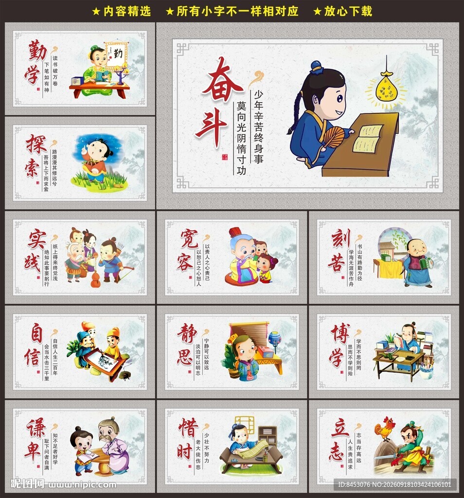 学校文化标语