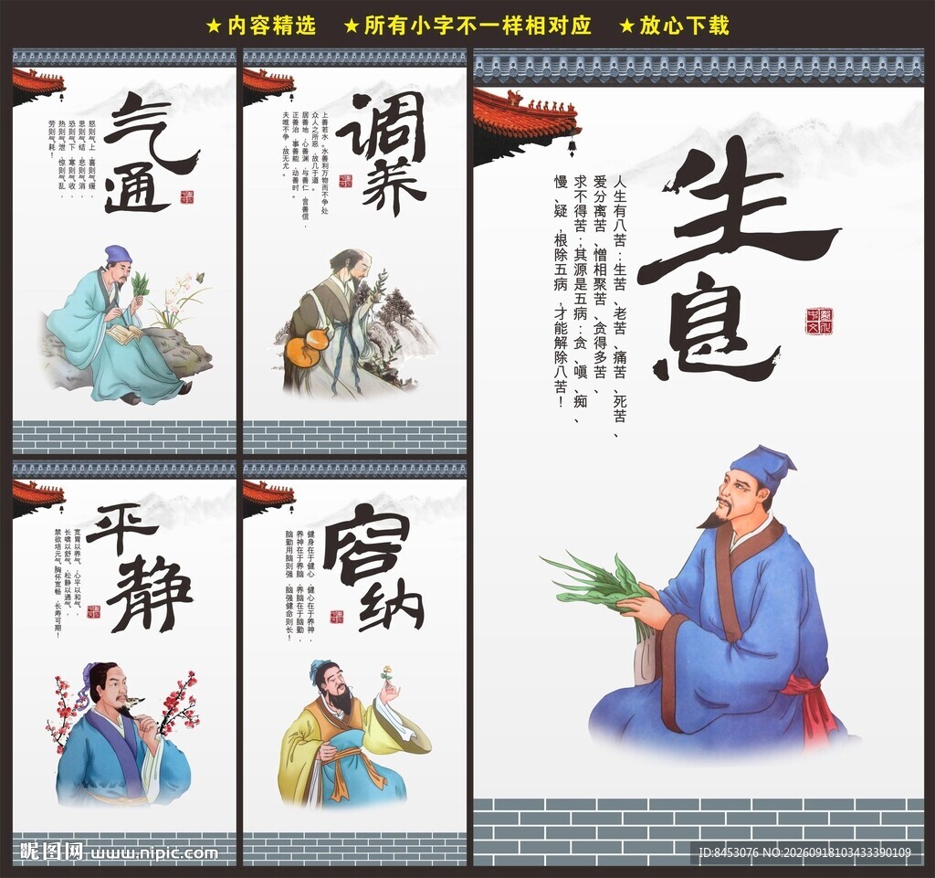 中医文化