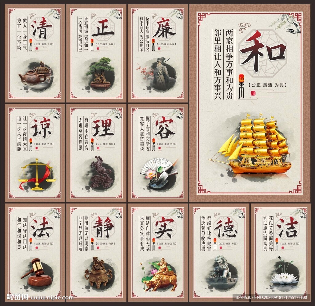 法院文化墙
