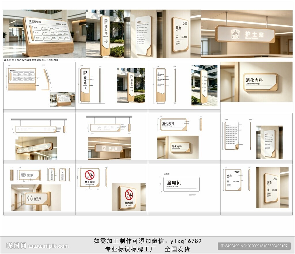 医院导视系统1