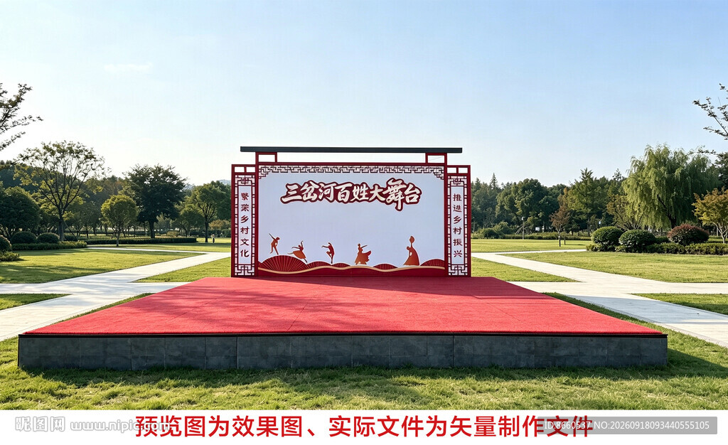 户外百姓大舞台布置场景