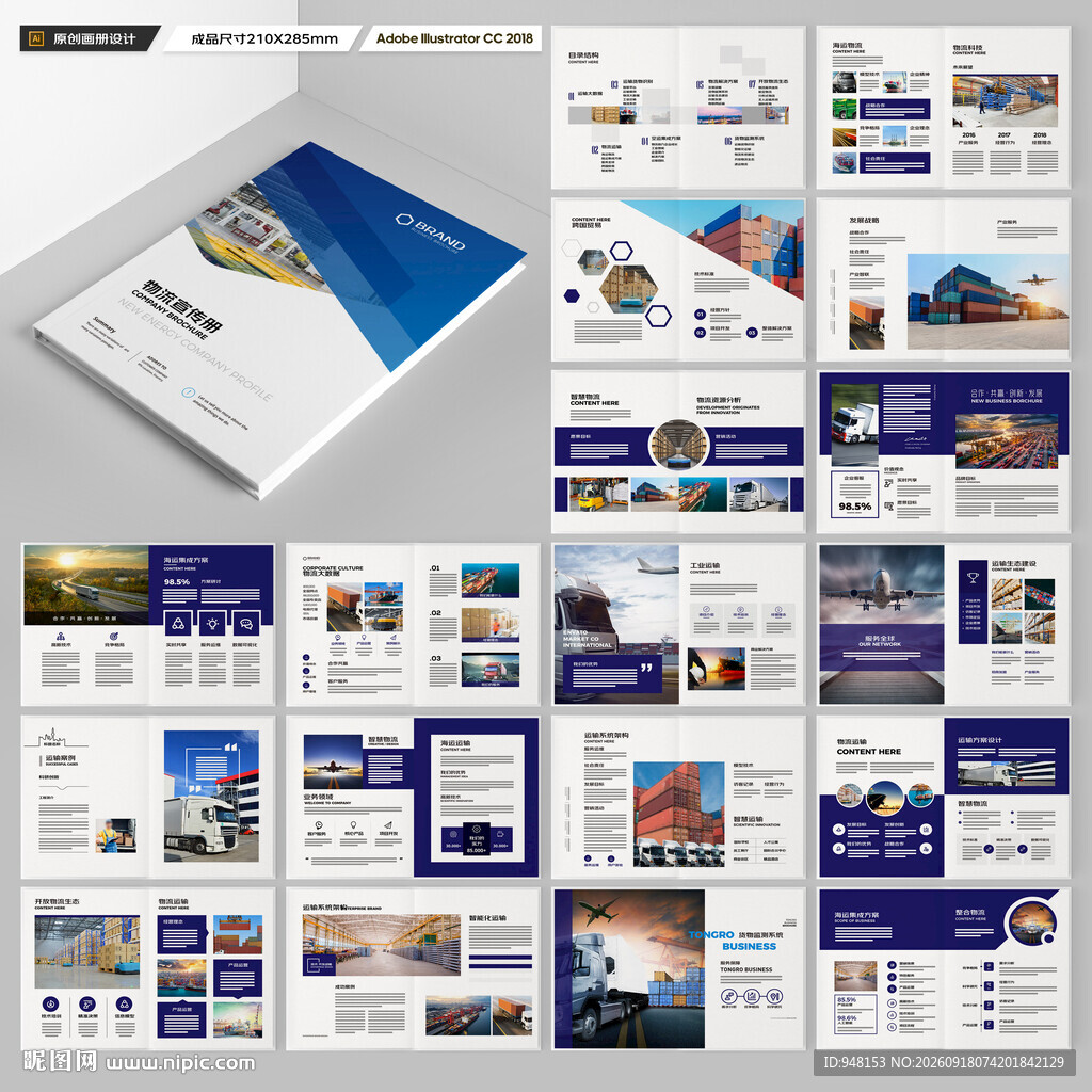 外贸画册