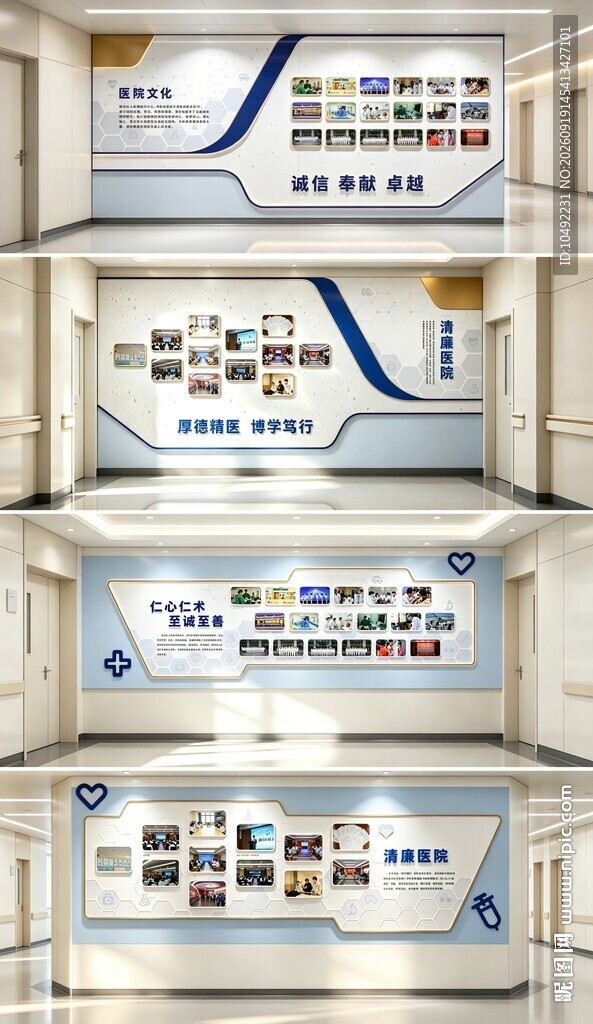 医院走廊文化展示墙