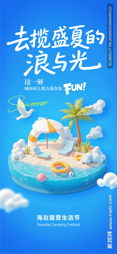 露营