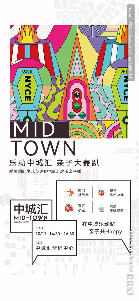 地产活动  