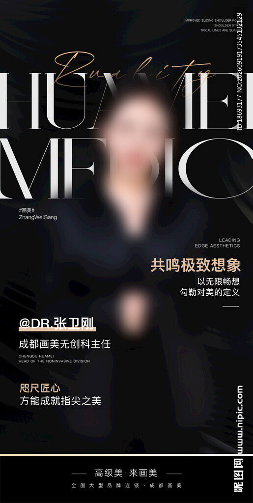 人物海报
