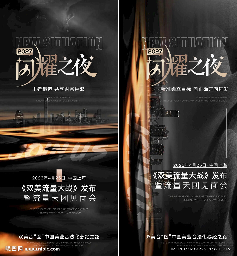 发布会