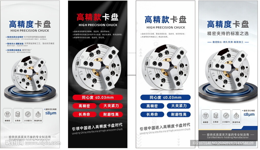 五金 三爪 展架 海报 易拉宝
