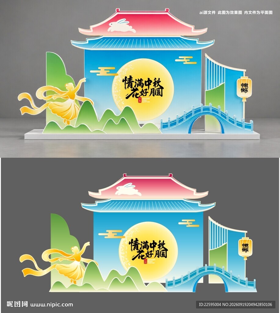 中秋古风建筑 美陈设计