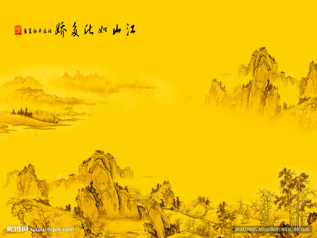 山水壁画