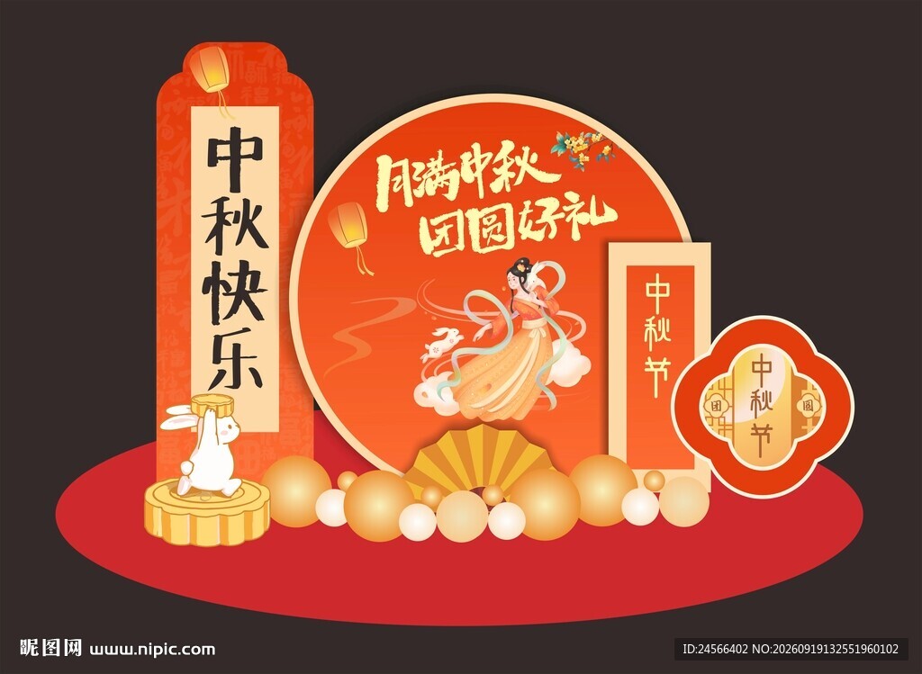 中秋国庆双节装饰摆件