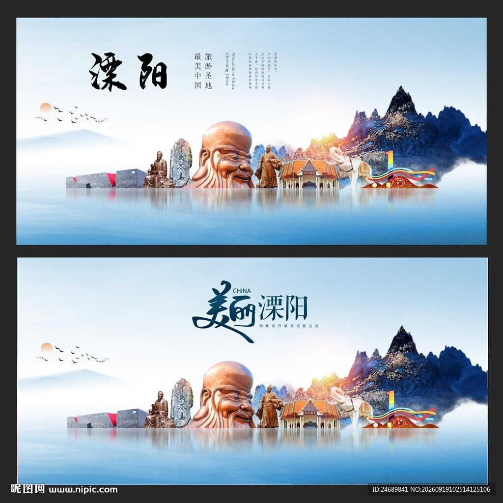 溧阳  