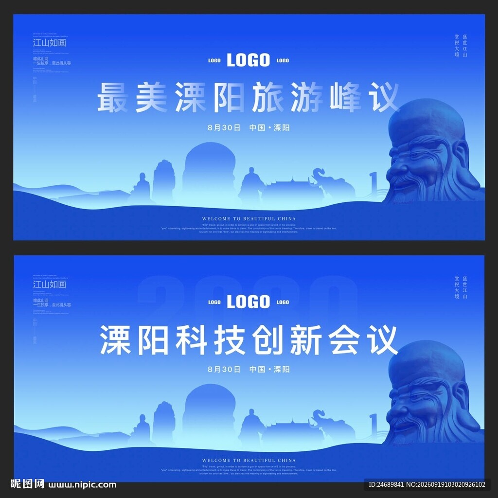 溧阳  