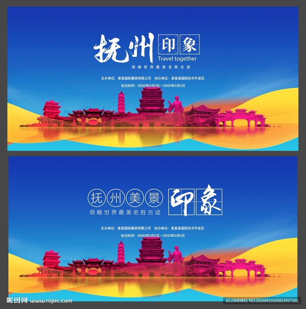 抚州 
