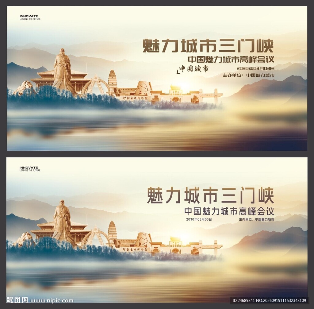 三门峡 