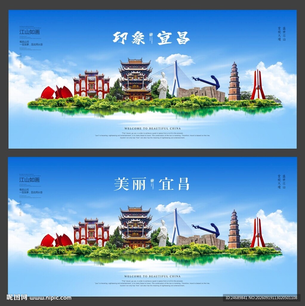 宜昌 