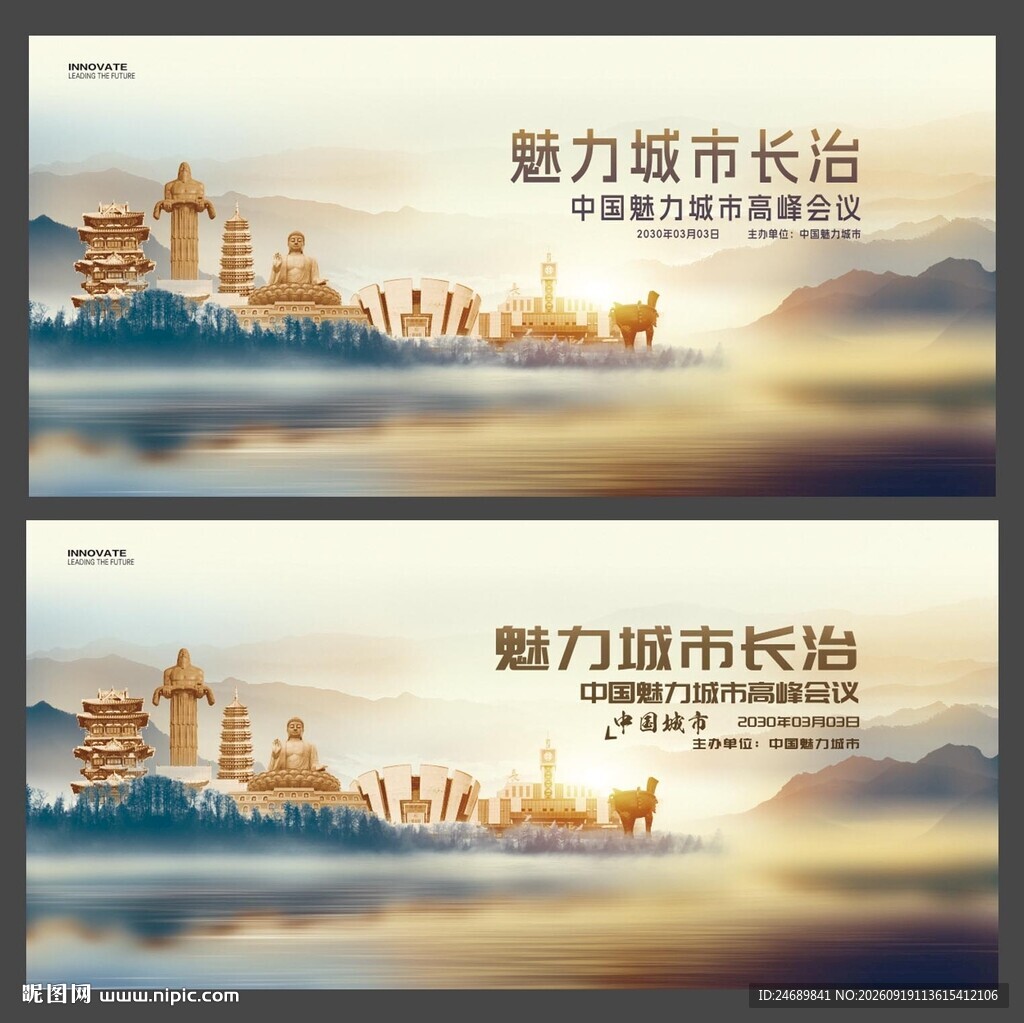 长治  