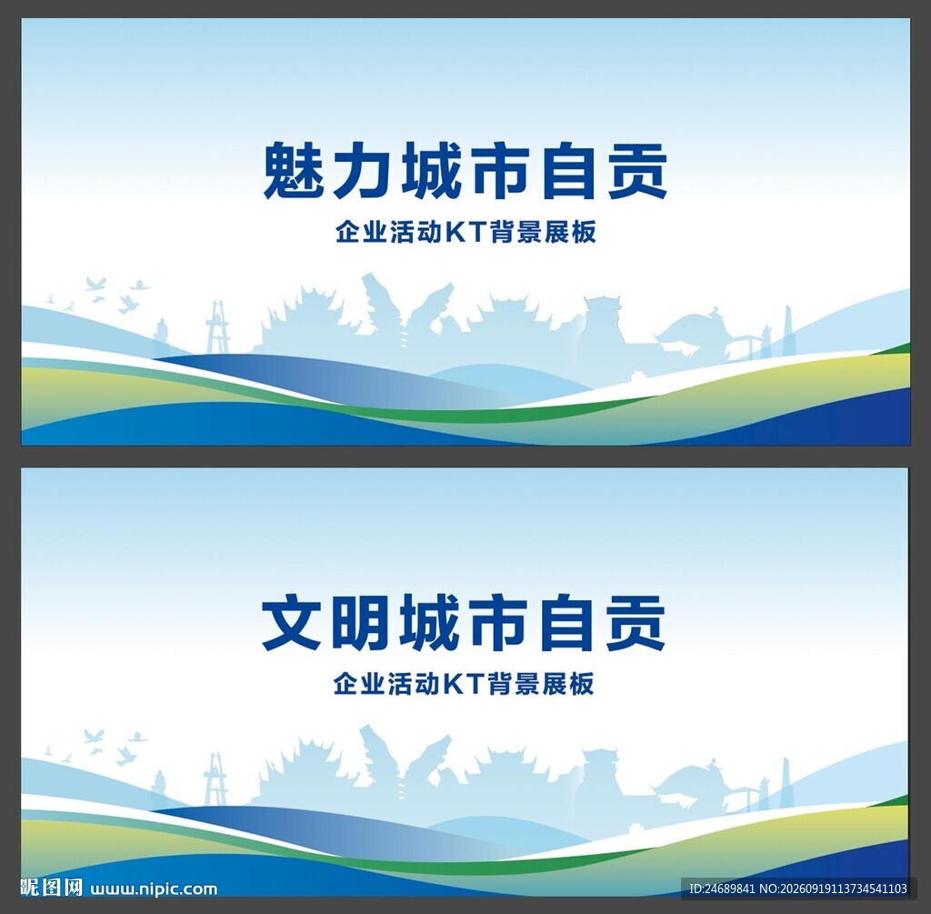 自贡  