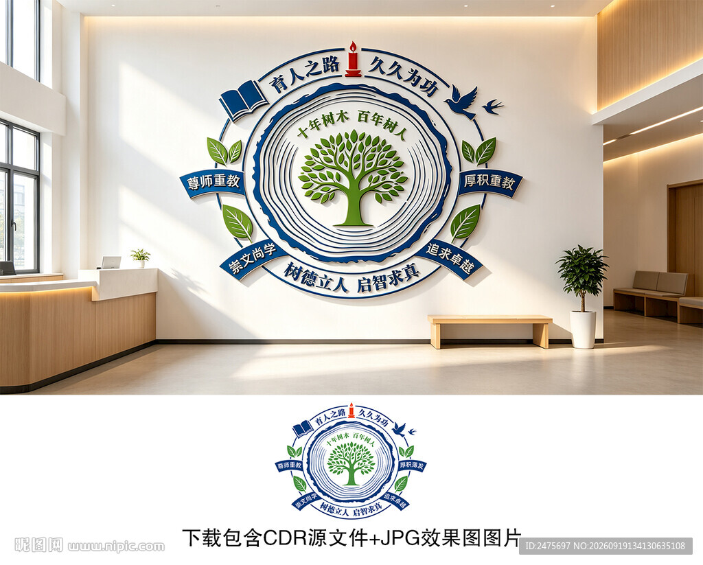 小学文化墙