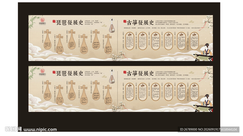 乐器发展史
