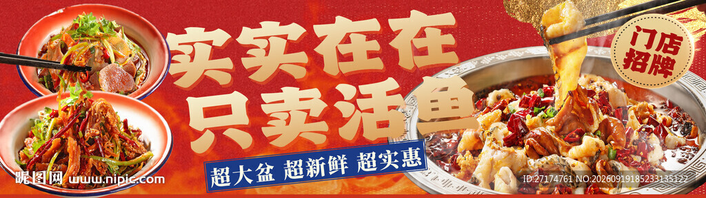鲜活烤鱼套餐连图
