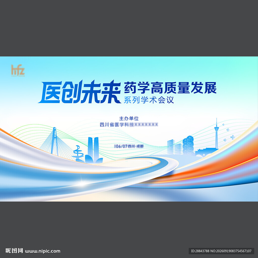 医学会议KV