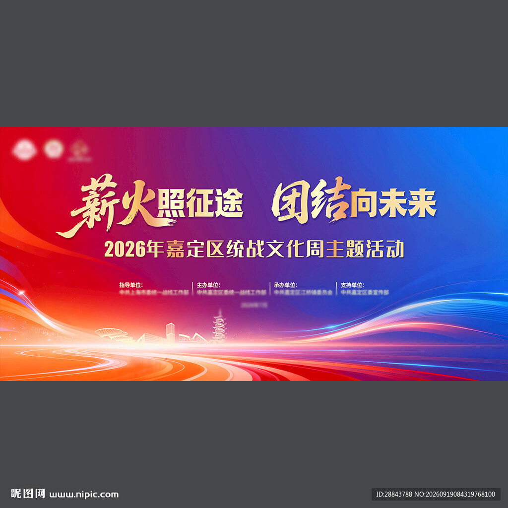 文化周活动背景