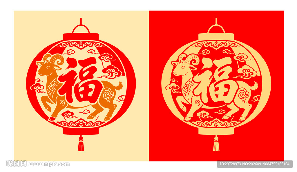 新年吉祥羊福字灯笼贴画