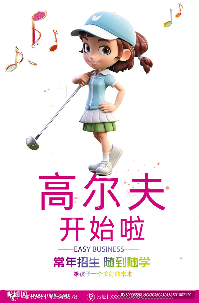 高尔夫球