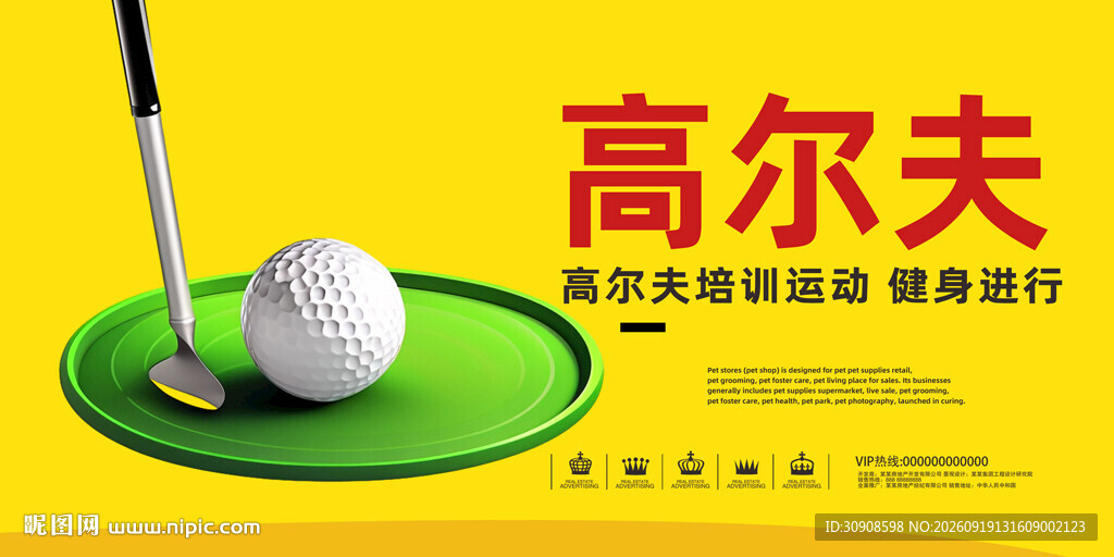 高尔夫球
