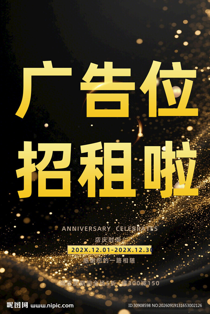 广告位招租