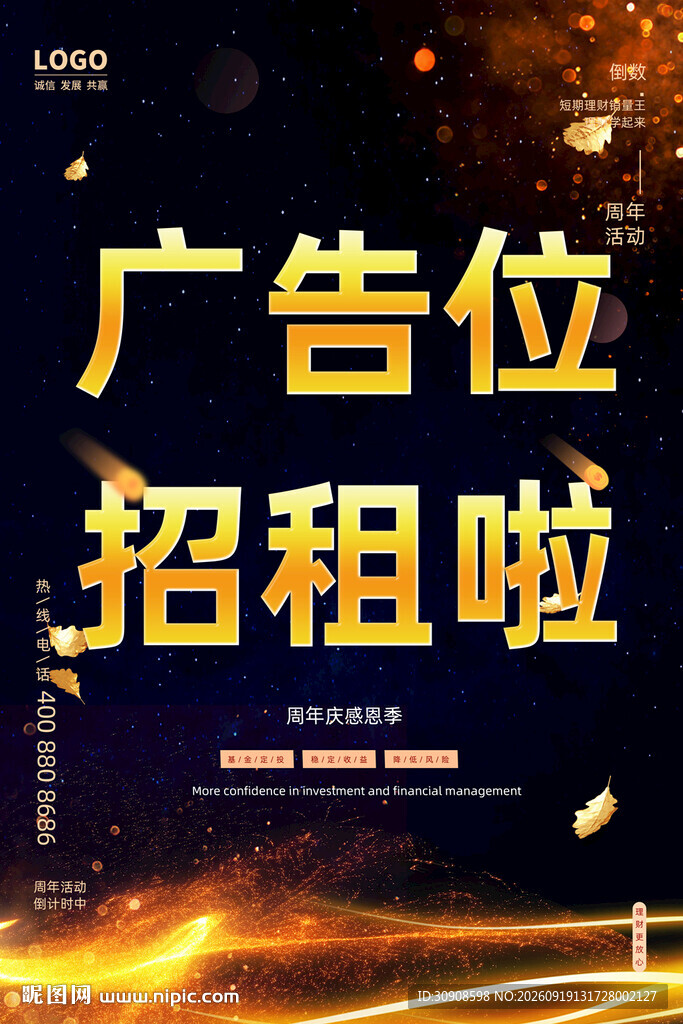 广告位招租