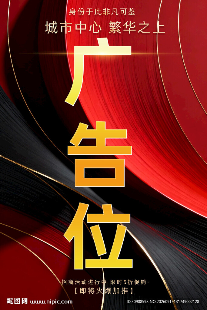 广告位招租
