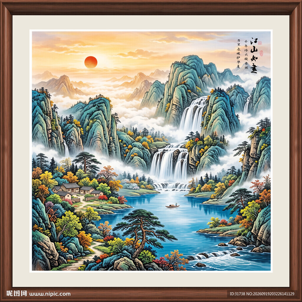 旭日东升山水画