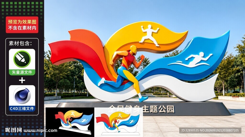 青春活力运动雕塑景观