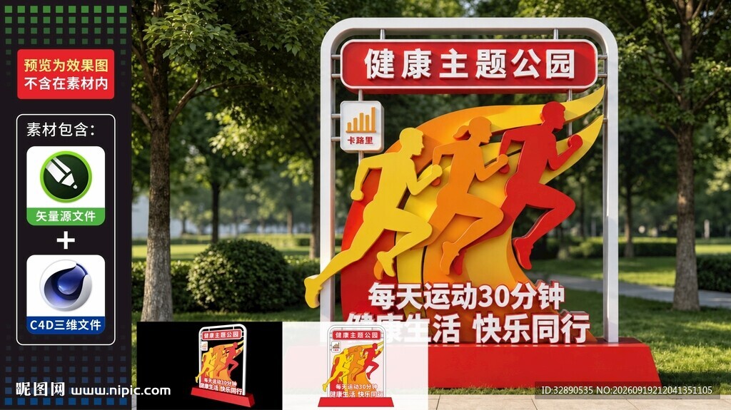 雕塑