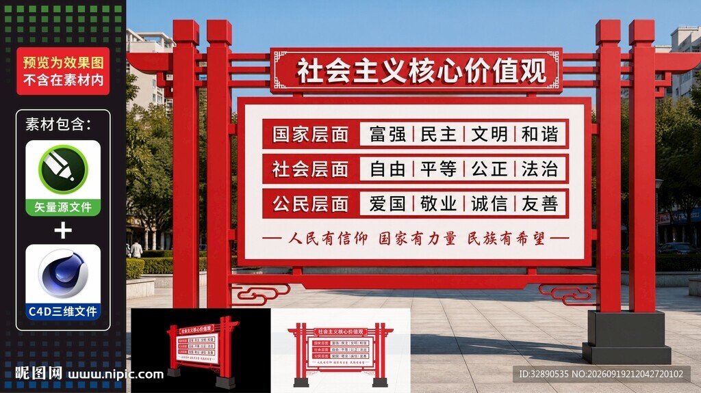 雕塑